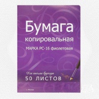 Бумага для плоттеров и копировальных работ
