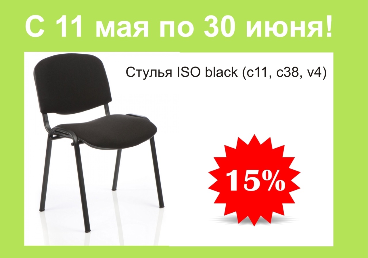 Товар месяца!