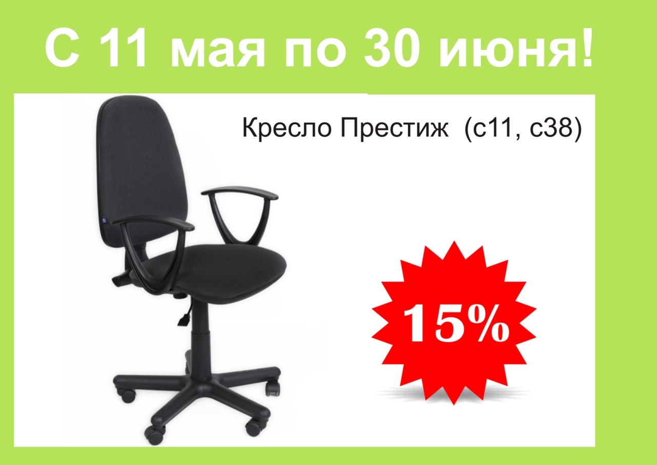 Товар месяца!