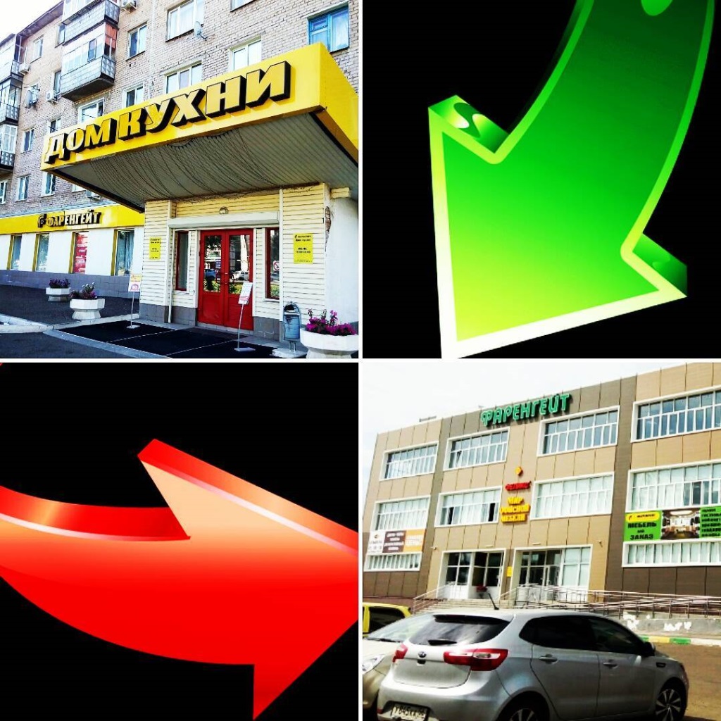 ДОМ КУХНИ ФАРЕНГЕЙТ ПЕРЕЕЗЖАЕТ на пр.Победы, 149/1 