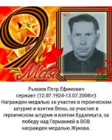 С Днем Победы!