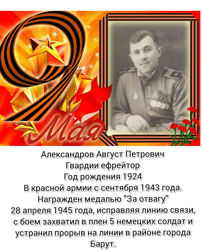 С Днем Победы!