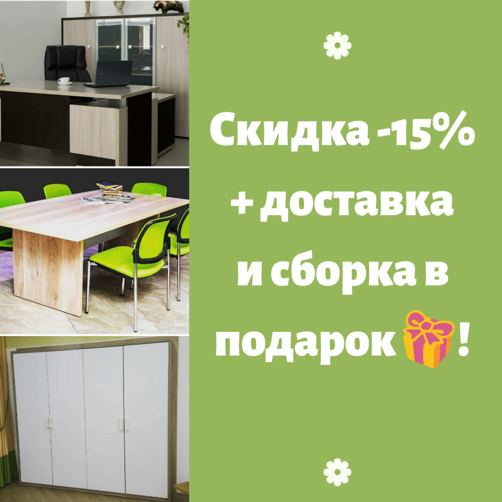 НОВОГОДНЕЕ ПРЕДЛОЖЕНИЕ