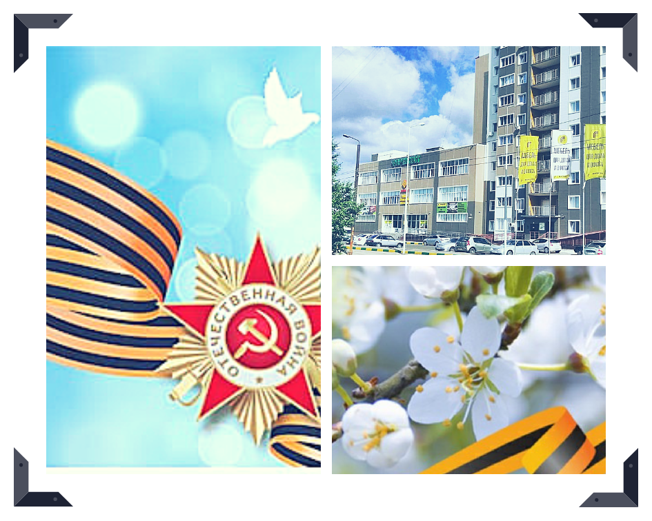 Режим работы в мае