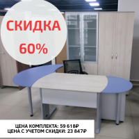 ЛЕТНИЕ СКИДКИ