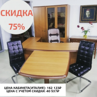 ЛЕТНИЕ СКИДКИ