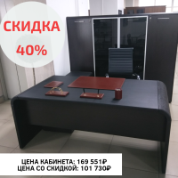 ЛЕТНИЕ СКИДКИ