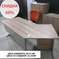 ЛЕТНИЕ СКИДКИ