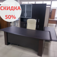 СКИДКИ на офисную мебель до 85%