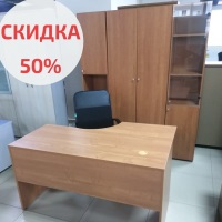 СКИДКИ на офисную мебель до 85%