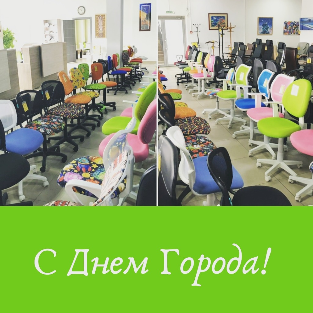 С Праздником!