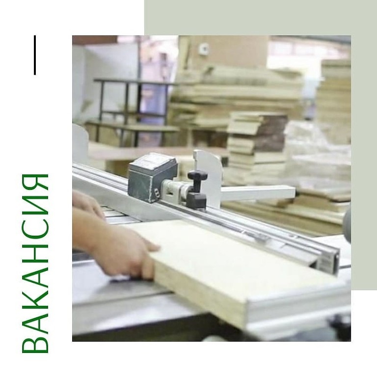 Требуются сотрудники на мебельное производство