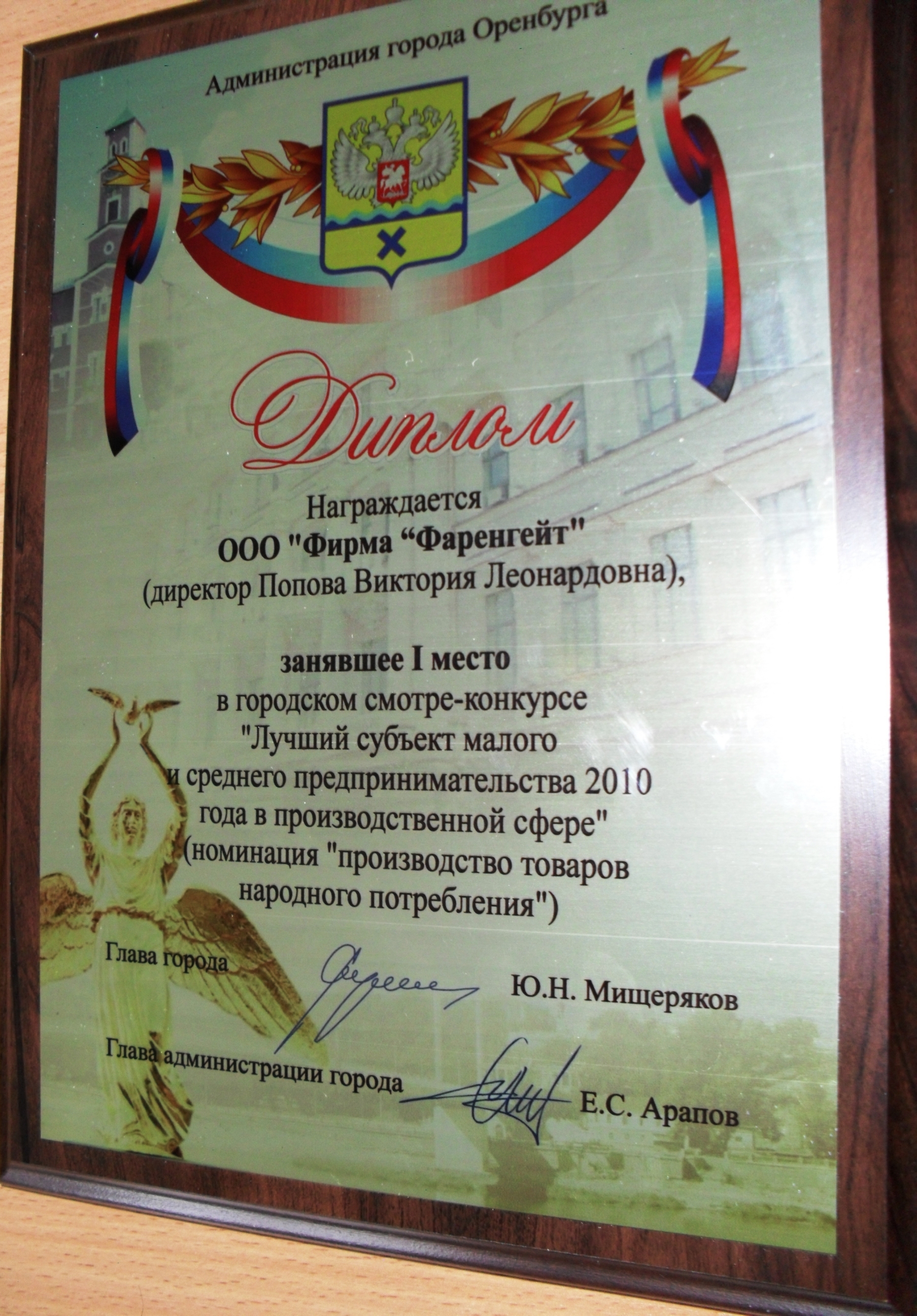 Город - бизнесу, бизнес - городу