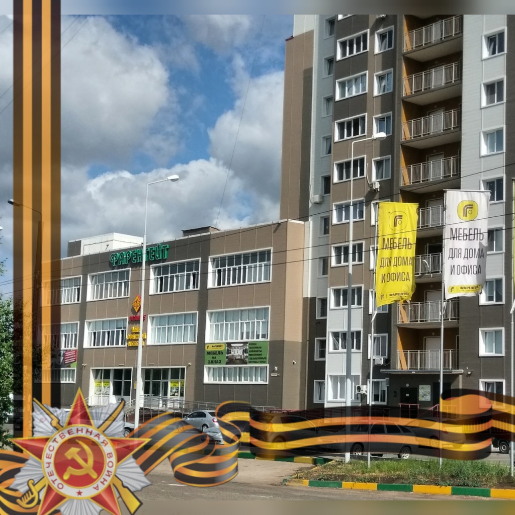 Режим работы в мае