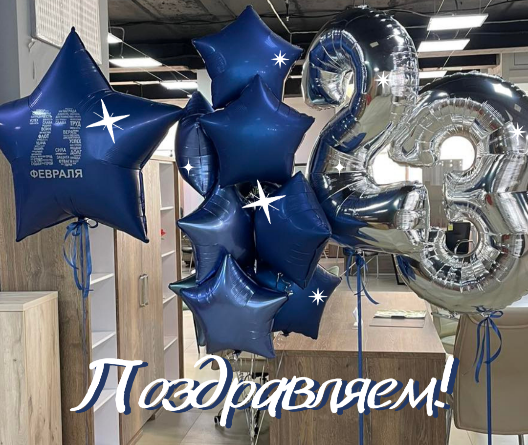 Режим работы 23 февраля