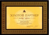 Золотой партнер