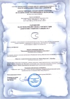 Компания "Фаренгейт" подтвердила статус Добросовестного поставщика