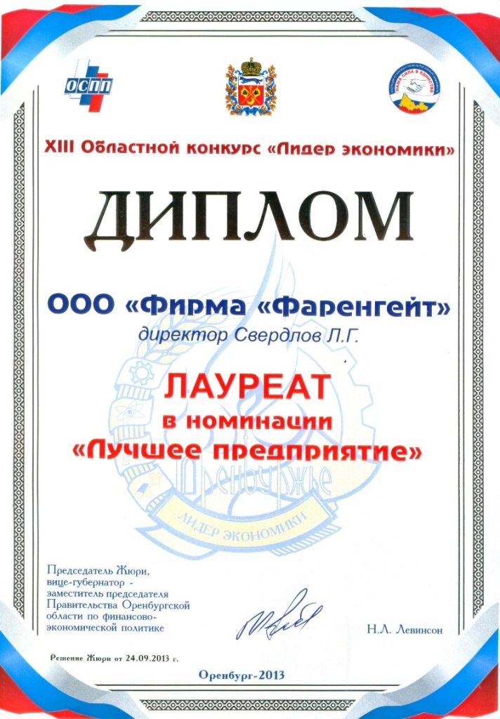 Новость от 31.10.2013