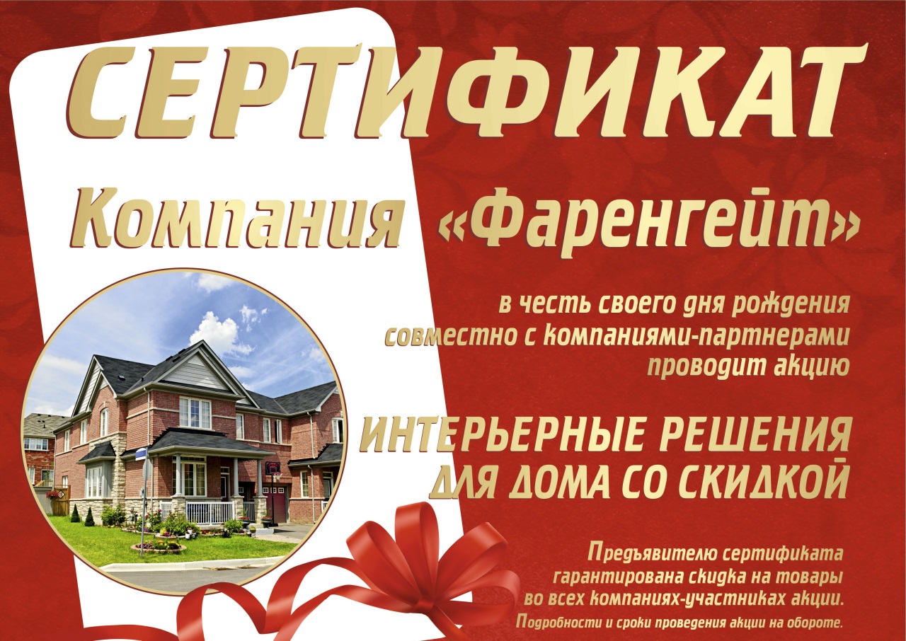 Совместная акция